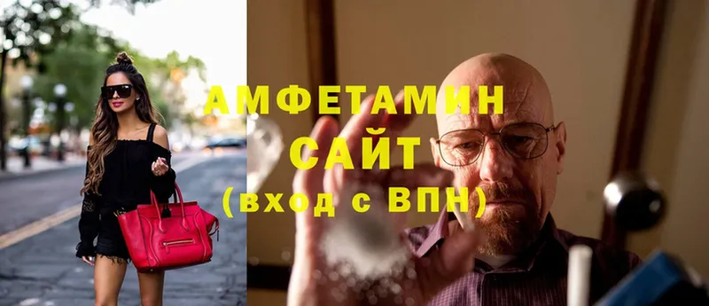 купить наркотик  Сибай  Amphetamine VHQ 