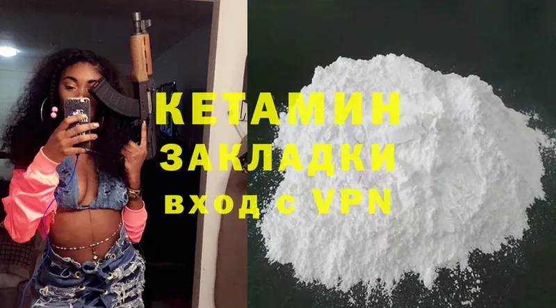 КЕТАМИН VHQ  Сибай 