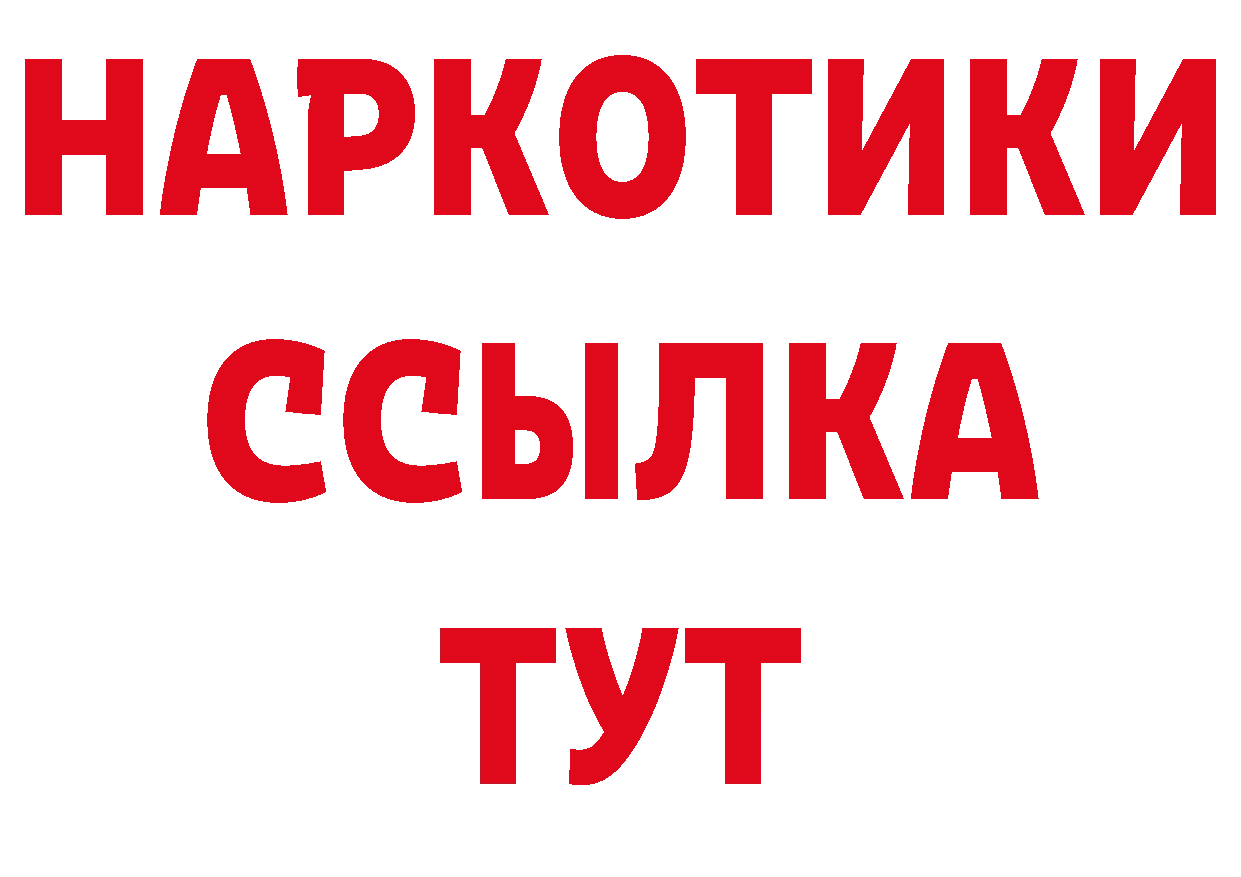 Кодеиновый сироп Lean напиток Lean (лин) ссылки нарко площадка мега Сибай