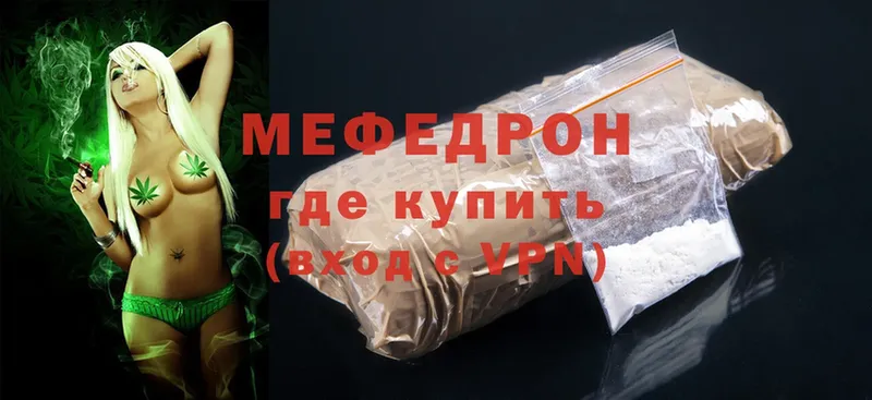 МЕФ mephedrone  shop наркотические препараты  Сибай  сколько стоит 